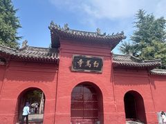 -洛阳白马寺