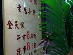 -嘉逸传菜(洛川东路店)