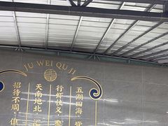 -聚味瞿记·龙虾堂(树木岭店)