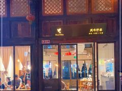 门面-风吟仟茶(河街店)