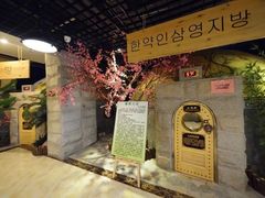 -纽斯桑拿会所(天山店)