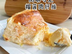 猫山王咸蛋黄巴斯克-BEZZA白札·烤芝士工作室
