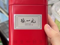-张一元(世纪金源购物中心东区店)