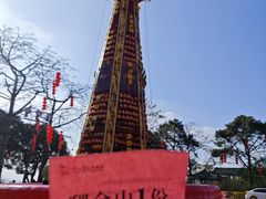 -广州莲花山旅游区