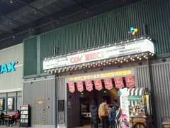 -CGV影城(东港IMAX店)