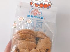 -墨茉点心局(国金街店)
