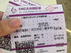 -CMC大光明影城(莲花店)