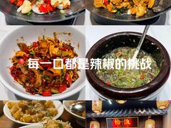 -恰饭·老长沙市井菜(天河客运站店)
