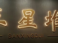 -成都太古里IFS国金中心亚朵X酒店