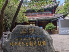 -黑龙潭公园