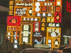 -老宅原住民沙茶面精品小吃(龙头路店)
