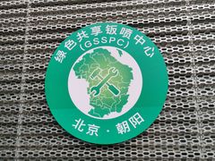 -北京祥龙博瑞汽车服务（集团）有限公司六分公司