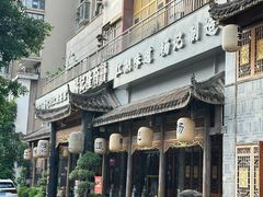 -杨记隆府(南坪店)