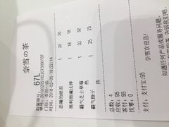 账单-奈雪的茶(市百一店)