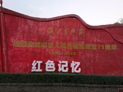 -观澜山水田园