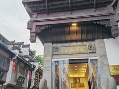 -一楼食业·美食人家