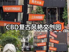 -东郎电影创意产业园(郎家园店)