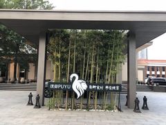 -璞御·海鲜·雪花牛肉局(宾水西道店)