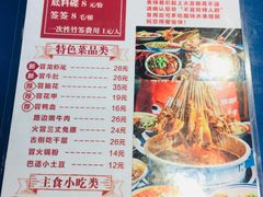 -马路边边 传媒大学店