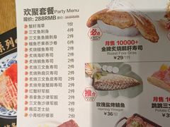 -Sushi Love 创意寿司(丽影广场店)