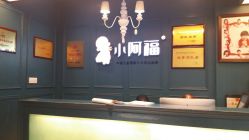 点击看大图 -小阿福儿童摄影(摩尔城店)