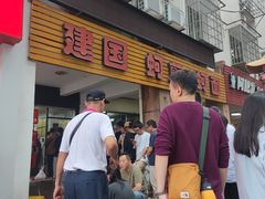 -建国蚵煎蚵面