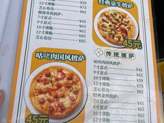 -波比Pizza(新城店)