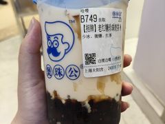 -煲珠公·老红糖珍珠奶茶(长宁龙之梦店)