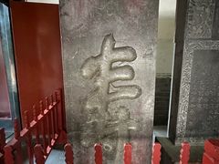 -孔府