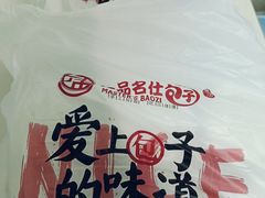 -新名仕(仙霞路店)