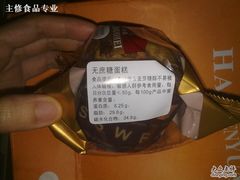 无蔗糖蛋糕-味多美蛋糕(阜成门店)