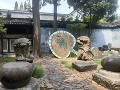 -绮园景区