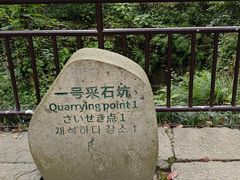 -柯岩风景区