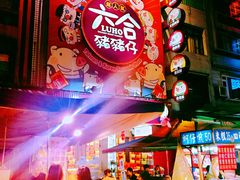 -六合夜市