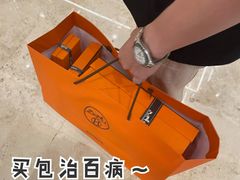 -爱马仕 HERMES(德基广场店)