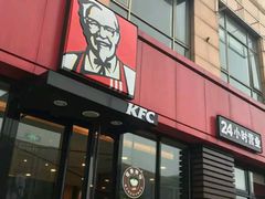 -肯德基(杭州复兴店)