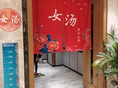 -青水瓦台汤泉(未央店)