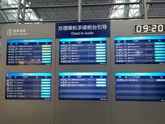 -丽江三义国际机场