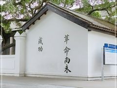 -黄埔军校旧址纪念馆