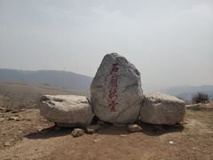 -空中草原