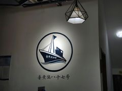 -87号烧烤海鲜·大排档(金沙滩店)