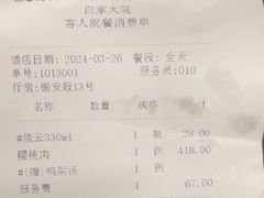 -白家大院·王府宫廷菜(苏州街店)