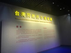 -中国人民抗日战争纪念馆