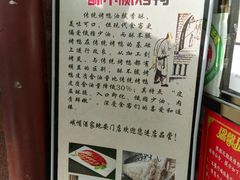 -峨嵋酒家(地安门店)