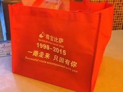 -尊宝比萨(广州塔店)