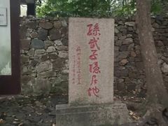 景点-穹窿山景区