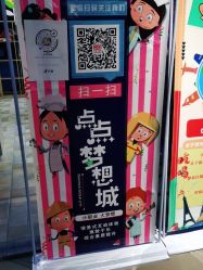 -点点梦想城(鑫苑都汇店)