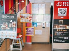 门面-麦当劳(佛山流行前线店)
