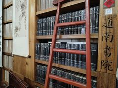 -道南書院·私房菜·早午茶·茶馆