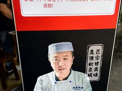 -丝路伊兰·兰州牛肉面(牛街总店)
